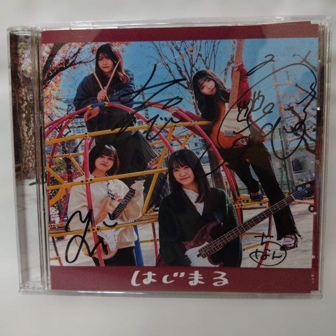 らそんぶる はじまるCD サイン入り - メルカリ