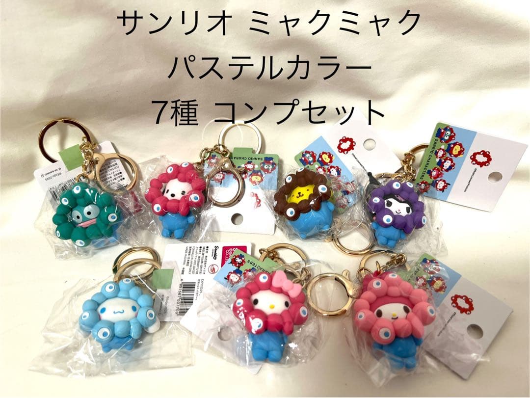 も*ご様 EXPO2025 関西万博 サンリオ ミャクミャク キーホルダー コン