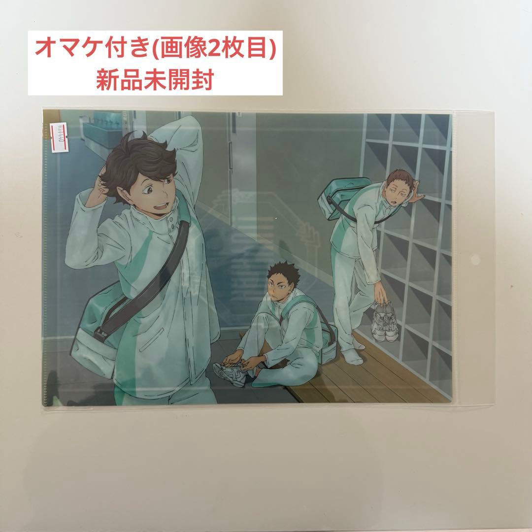 ハイキュー クリアファイル 青葉城西 - メルカリ