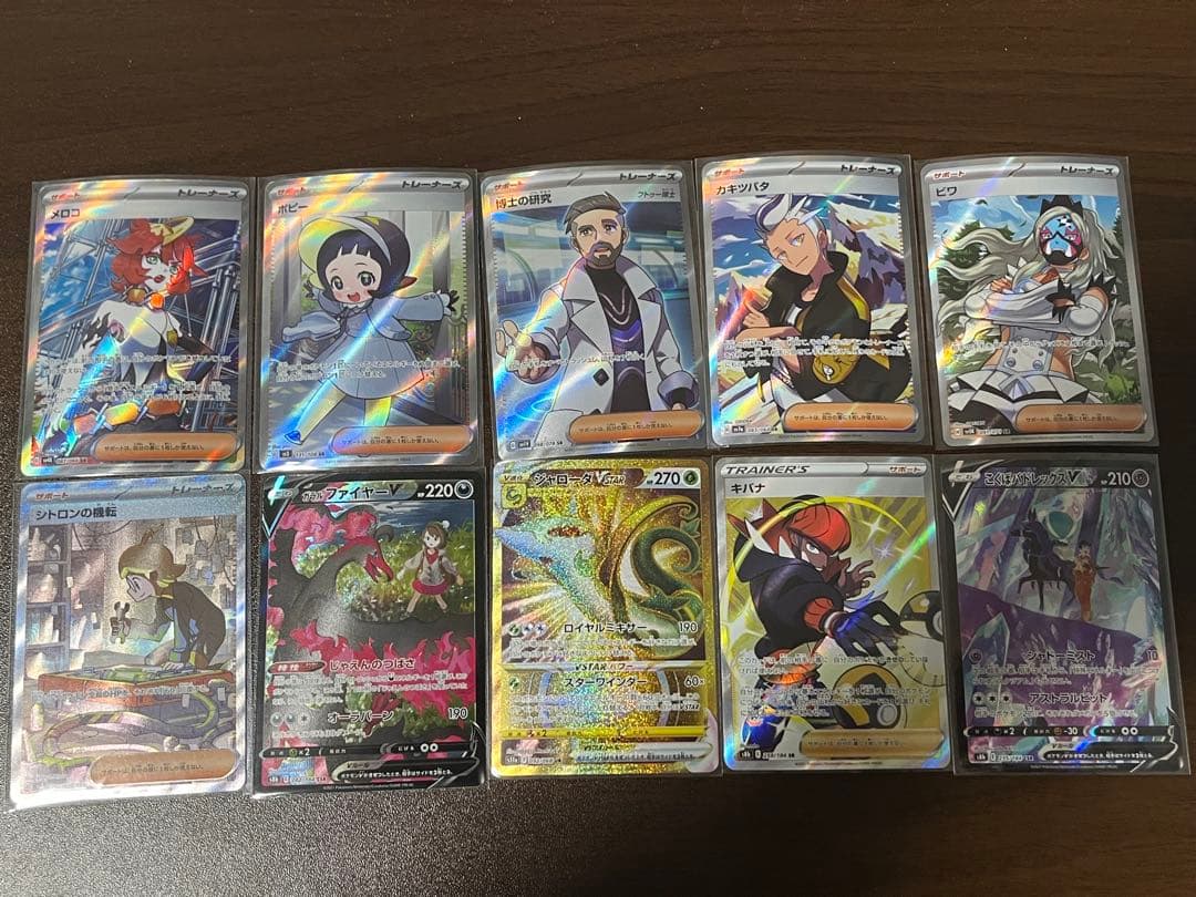 ポケモンカード SR以上まとめ売り 単価600円以上 - メルカリ