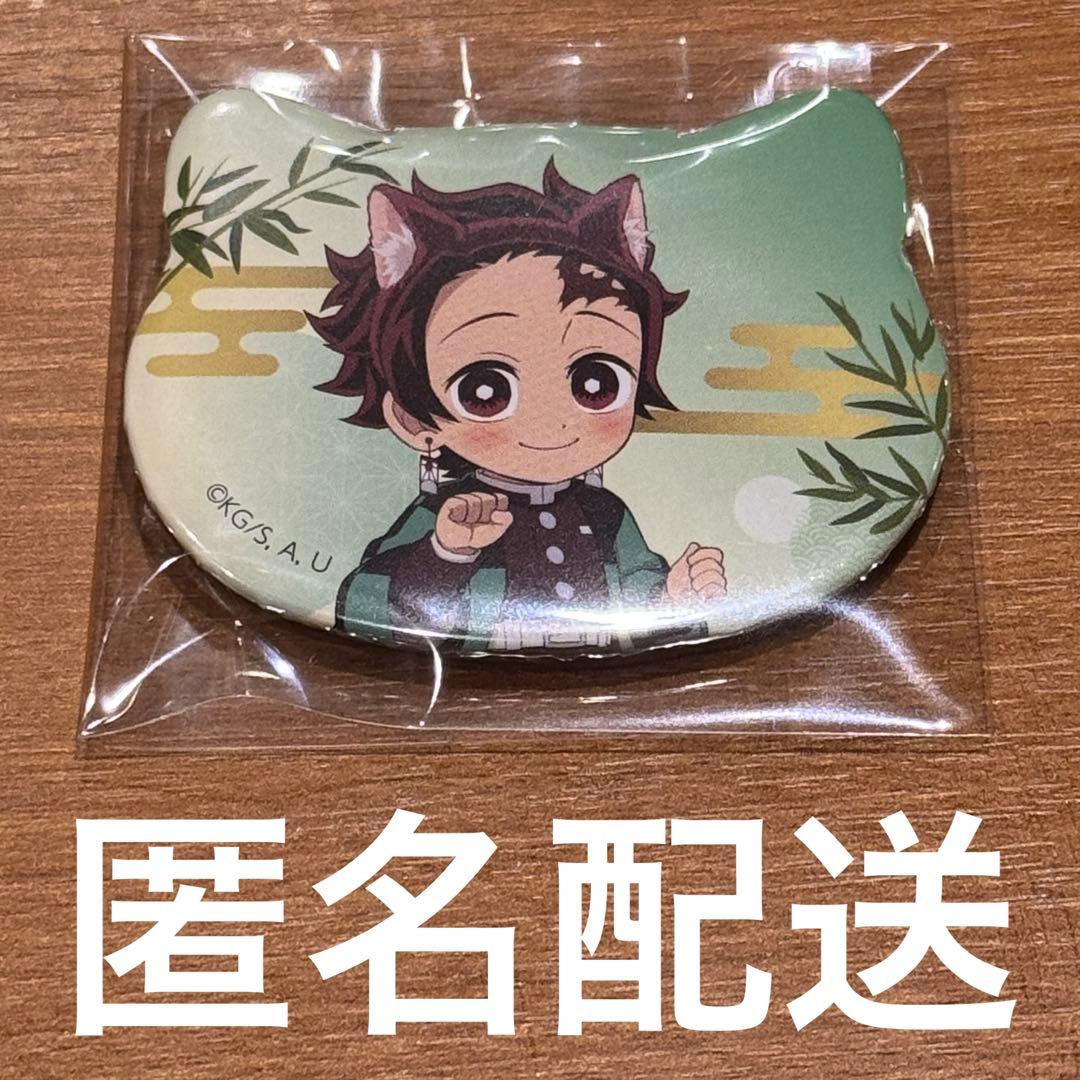 鬼滅の刃 竈門炭治郎 ナムコ ナンジャタウン ねこ型缶バッジ いこいの