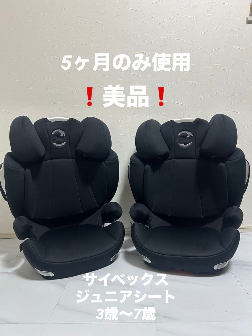 美品】cybex SOLUTION Q3-FIX ジュニアシート ISOFIX - メルカリ