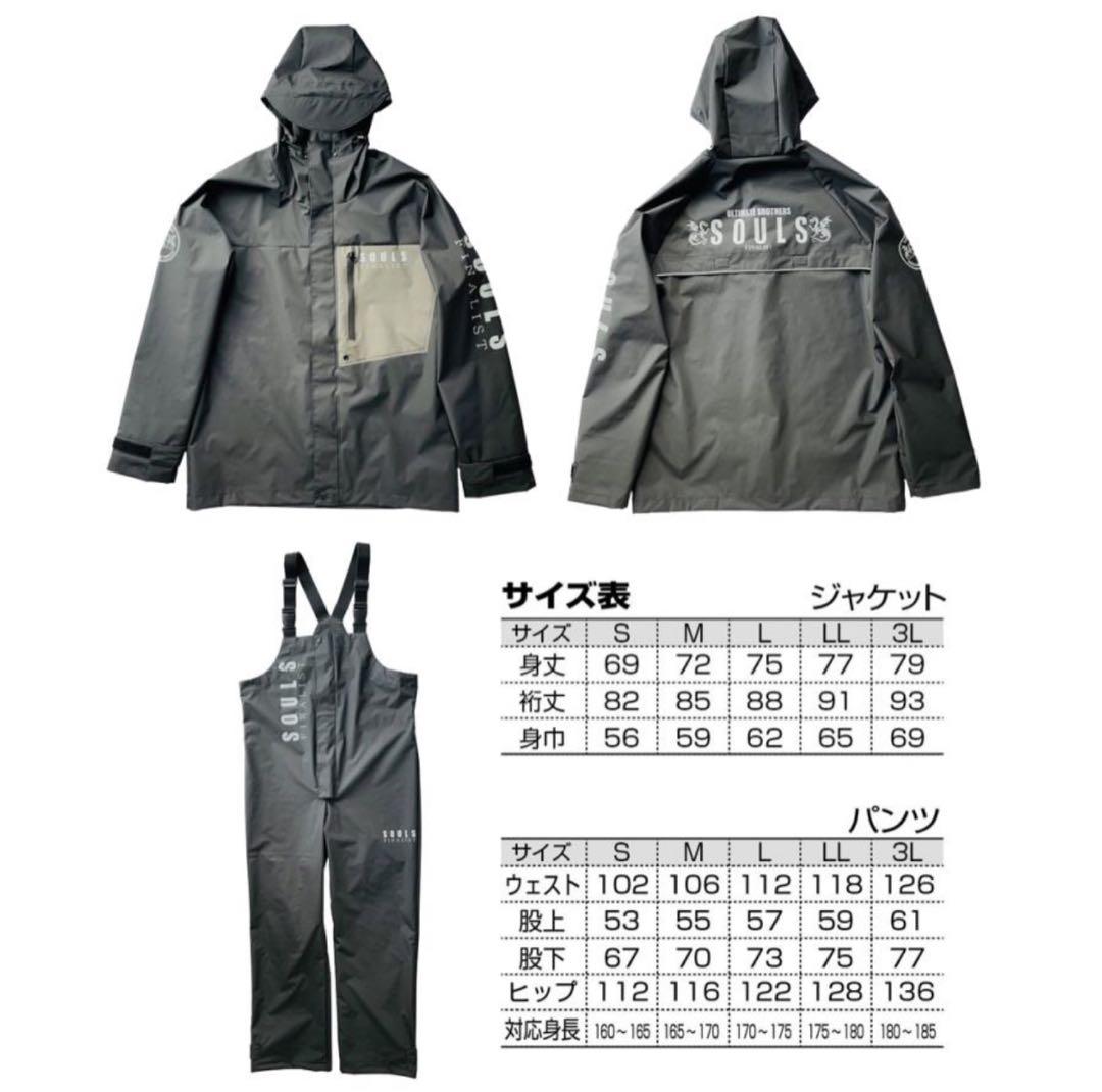 SOULS ソウルズ PVC レインスーツ Lサイズ 上下セット 船用