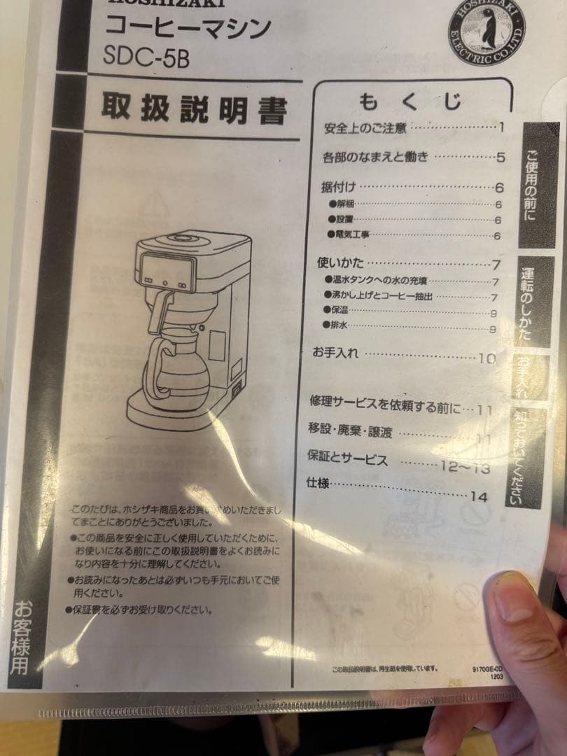 ホシザキ コーヒーマシン CoffeeMaster 業務用 T62 動作確認済 - メルカリ
