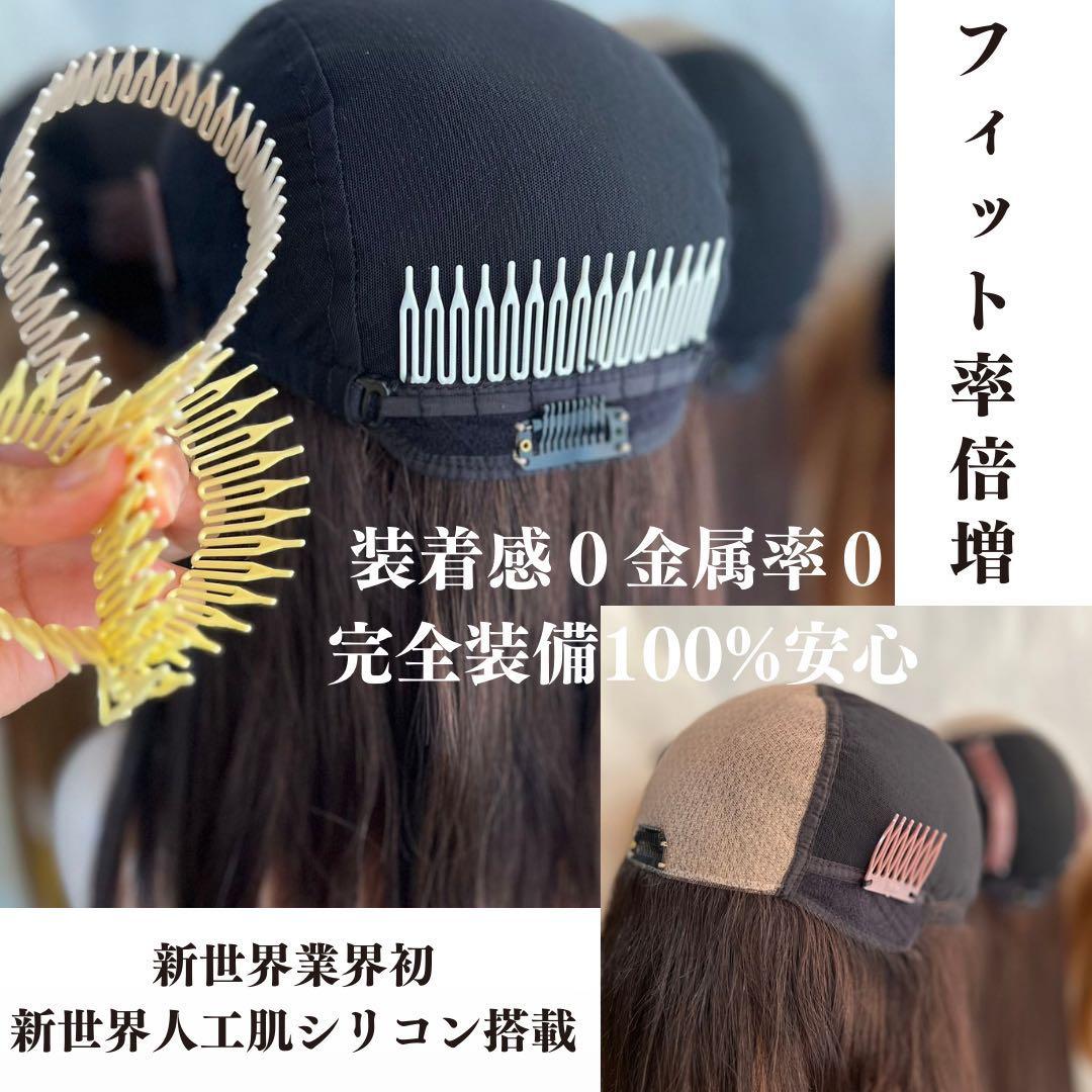 2024新世界 人毛100% ウィッグ フルウィッグ シルクスキン 医療ウィッグ
