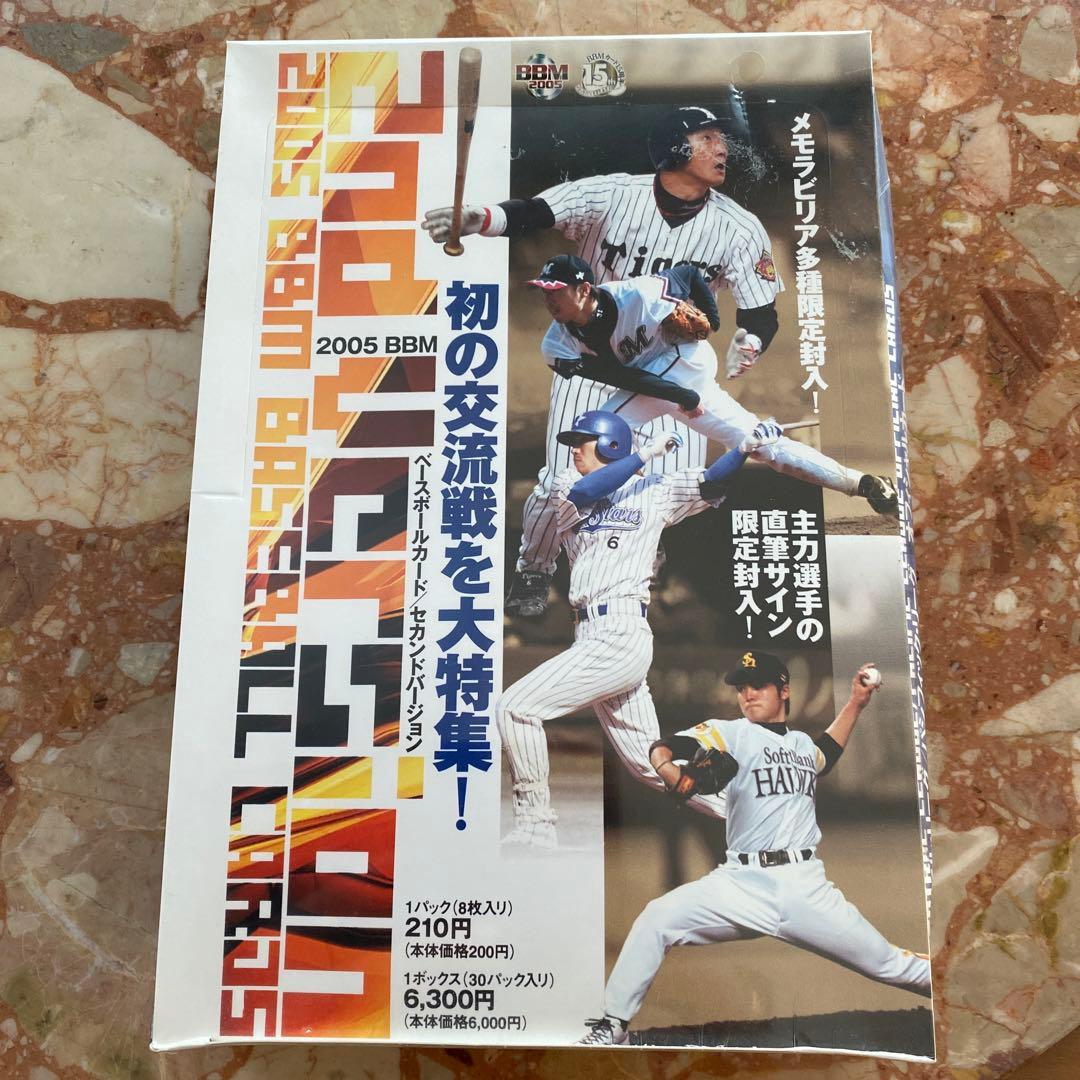2005年ベースボールカード2ndバージョン ミントモール / MINT-WEB店 (ボックス通販) / BBM 2025 ベースボール