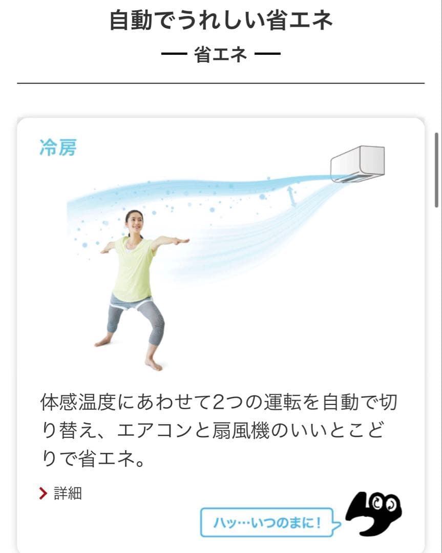2023年購入！使用頻度少なめ！霧ヶ峰　エアコンと室外機セット