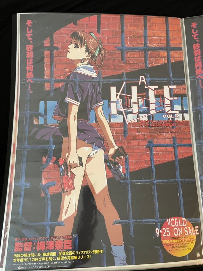 A KITE B2ポスター 梅津泰臣 - メルカリ