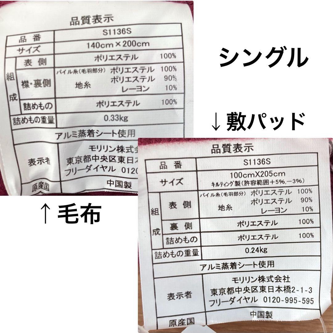 モリリン 夢暖寝具プレミアムセット シングル ブラウン - メルカリ