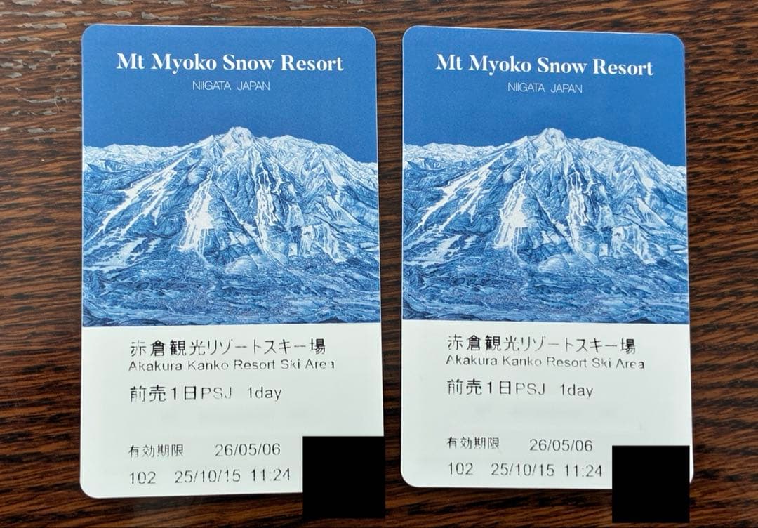 赤倉観光リゾートスキー場 リフト券 2枚 - メルカリ