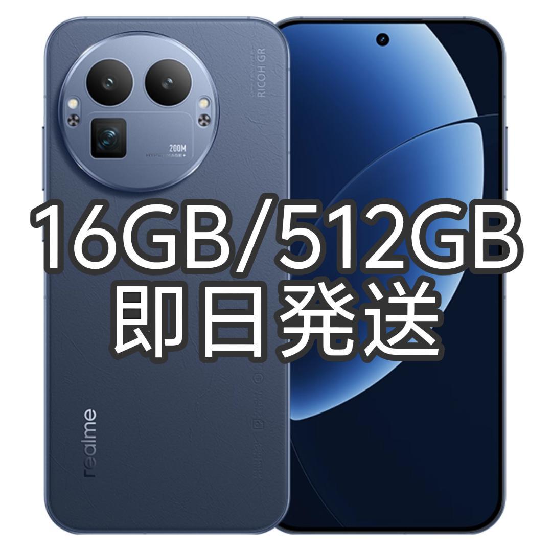新品未開封】Realme GT 8 Pro 16GB/512GB ブルー中国版 - メルカリ