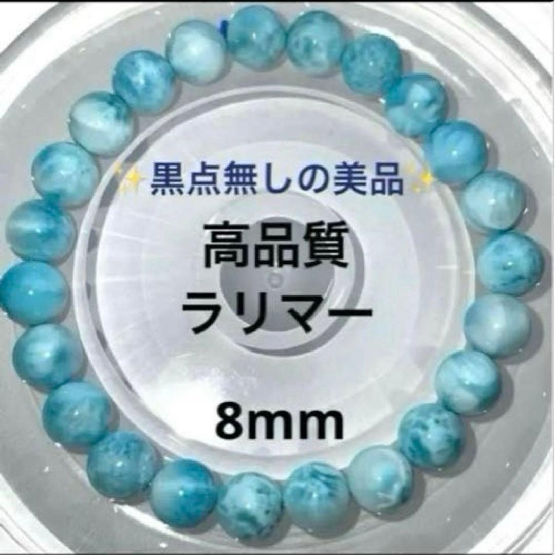 高品質】ラリマー ブレスレット 8mm 亀模様綺麗な天然石 黒点無し