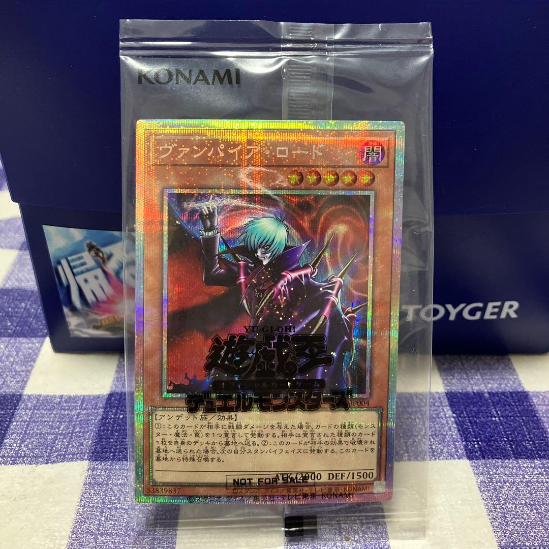 ヴァンパイア・ロード プリシク 1枚 遊戯王 - メルカリ