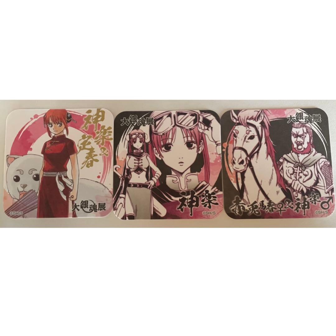 銀魂 大銀魂展 アートコースター 神楽 セット - メルカリ