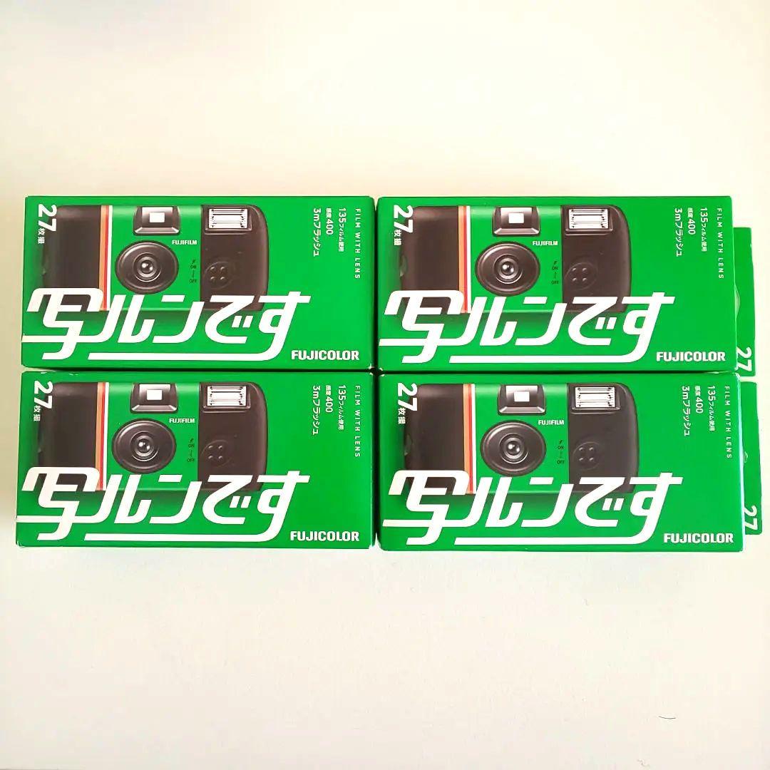 フジカラー 写ルンです 27枚撮り 4個セット - メルカリ
