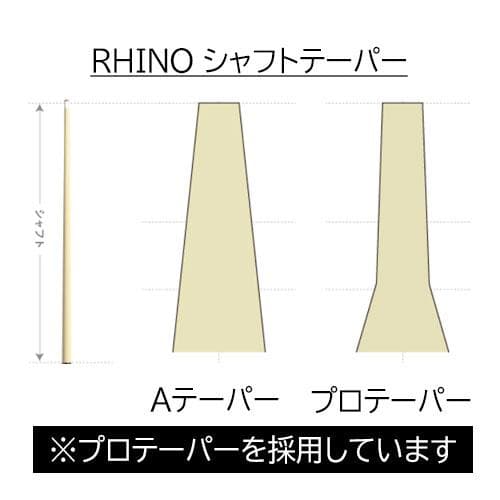※入荷しました！【新品】Rhino 10山 11.8mm カーボン シャフト
