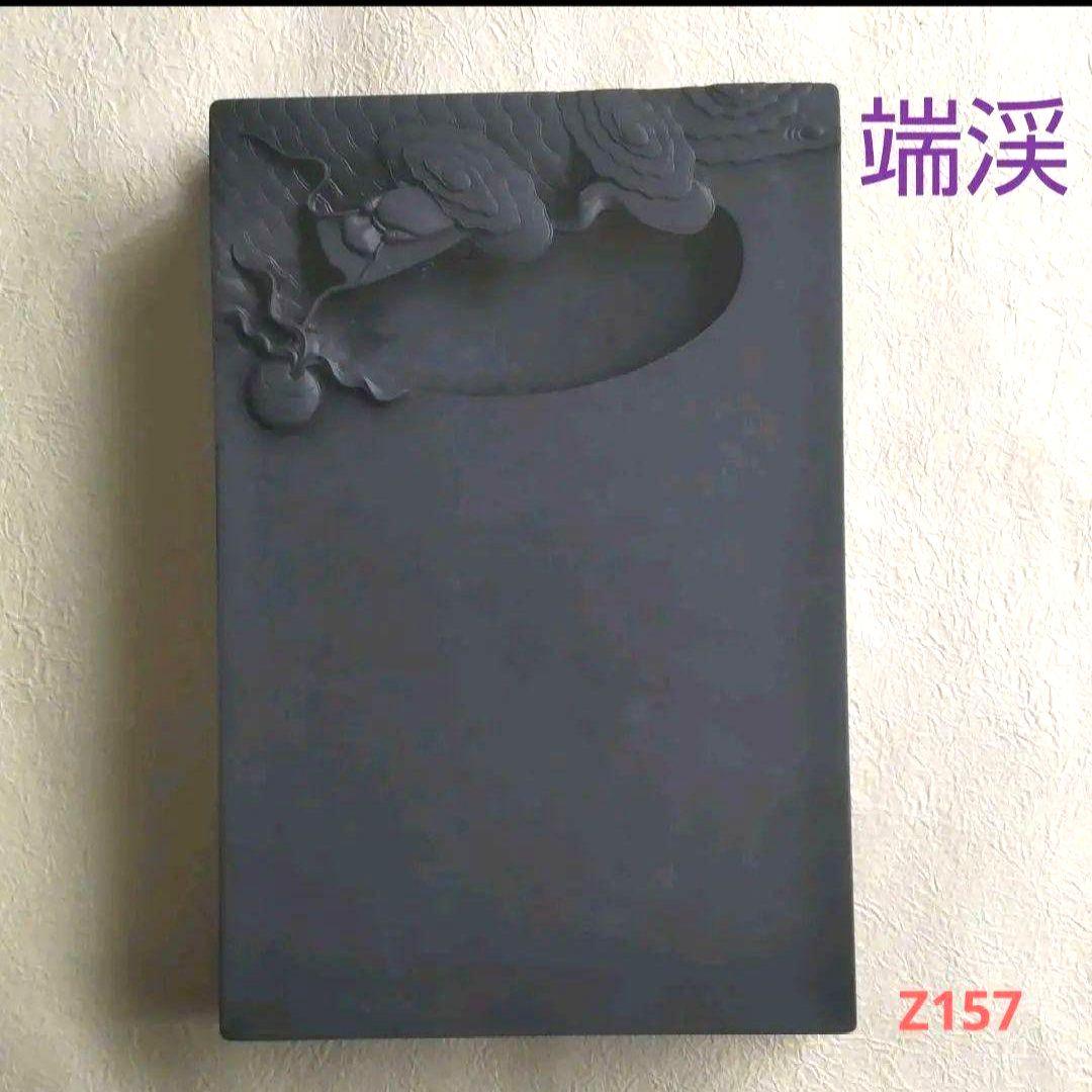 83z157書道 硯 墨 端渓硯 赤間硯 龍渓硯 中国美術 骨董 - メルカリ