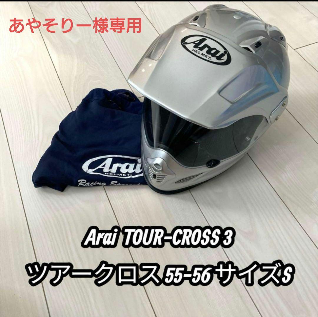 Arai TOUR-CROSS 3 フルフェイスヘルメット 55-56サイズS - メルカリ