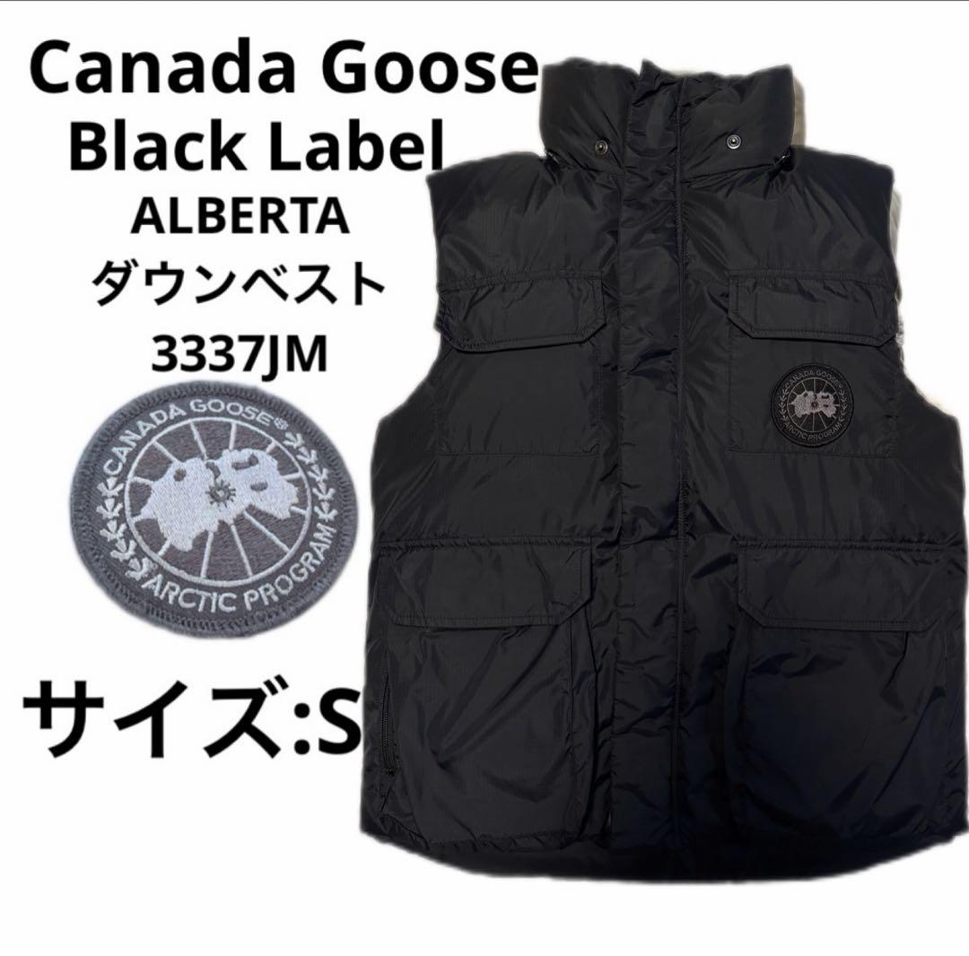 カナダグース ブラックレーベル A ダウンベスト 3337JM 美品 S カナダグース ブラックレーベル 3337M R アルバーダウンベスト