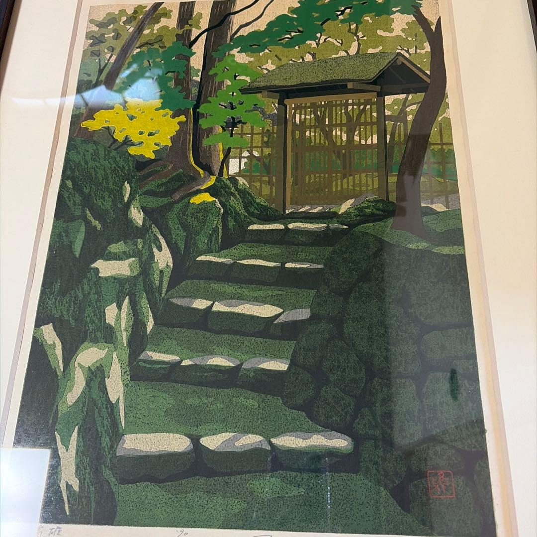 井堂雅夫木版画 庭の風景お値下げ - メルカリ