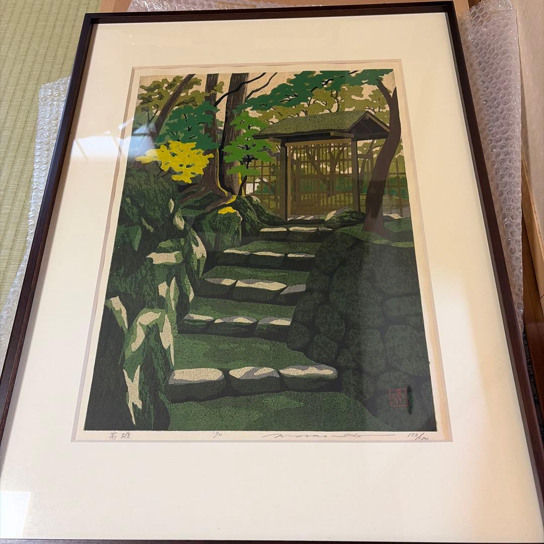 井堂雅夫木版画 庭の風景お値下げ - メルカリ