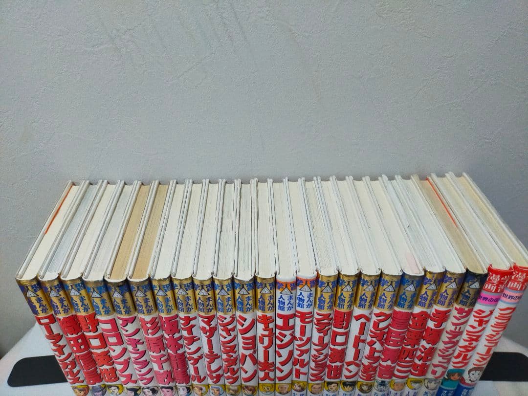 学習漫画世界の伝記NEXT　４６冊セット　集英社　小学館　まんが人物館