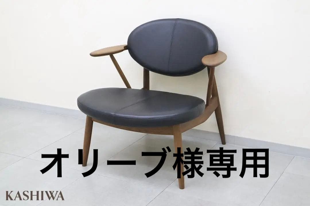 飛騨家具 柏木工 BOSS ボススタイル イージー チェア ウォールナット