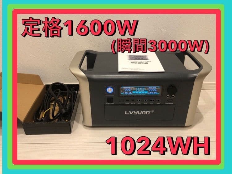 ポータブル電源 1024WH 2024年購入 AC1600W ほぼ新品 ポタ電 p1000-zt-0.jpg