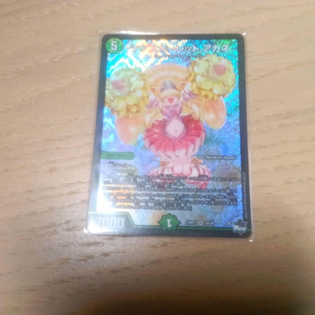 か*ん様 デュエマ まとめ売り 初期旧枠混合 2000以上 - メルカリ