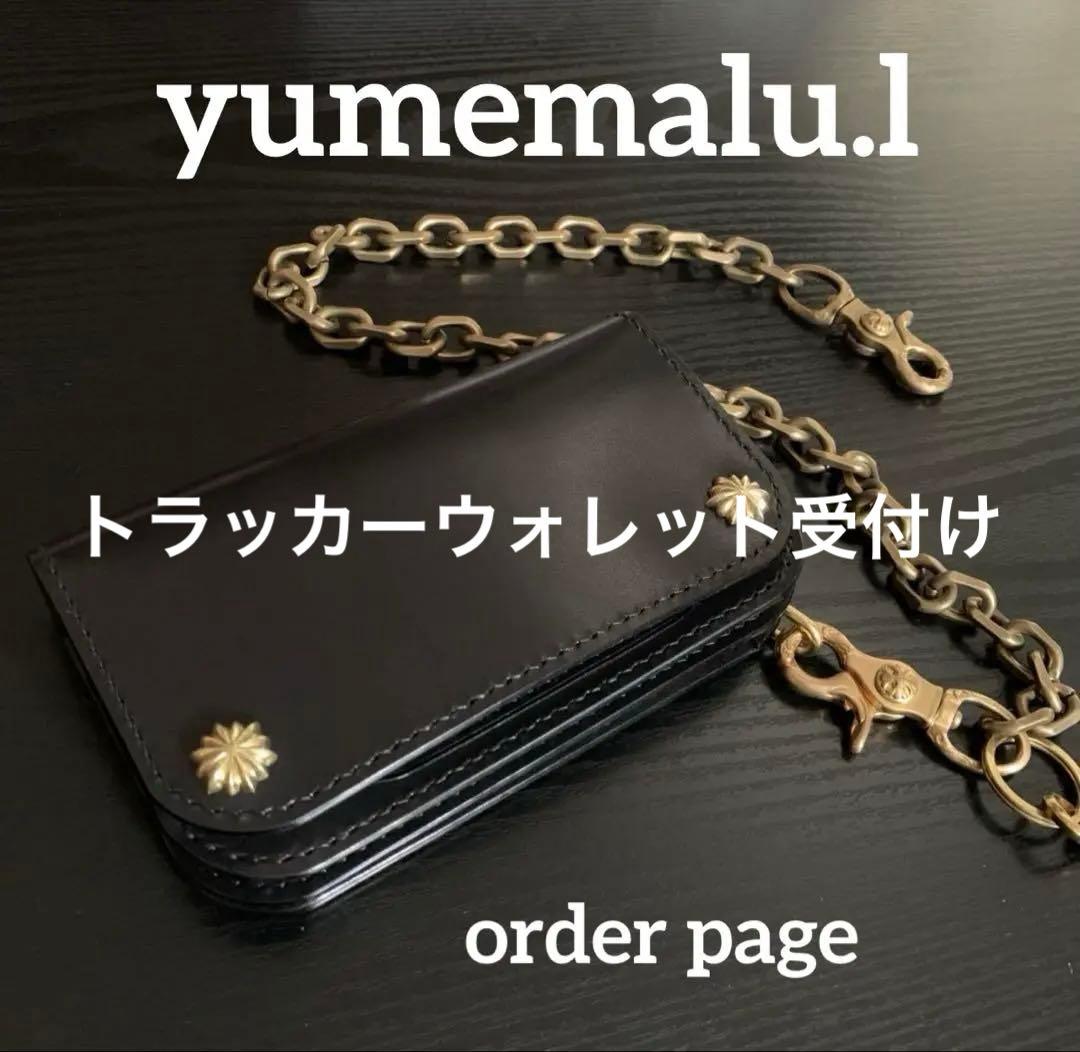 トラッカーウォレット ミドル オーダーページ ハンドメイド - メルカリ