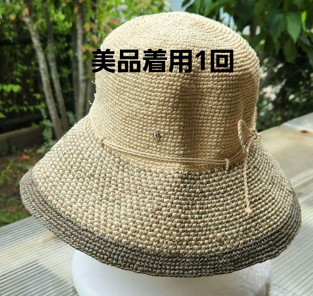 ヘレンカミンスキー 折り畳みストローハット麦わら帽子ナチュラル