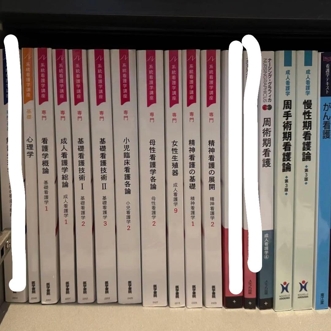 看護教科書・教材 まとめ売り - メルカリ