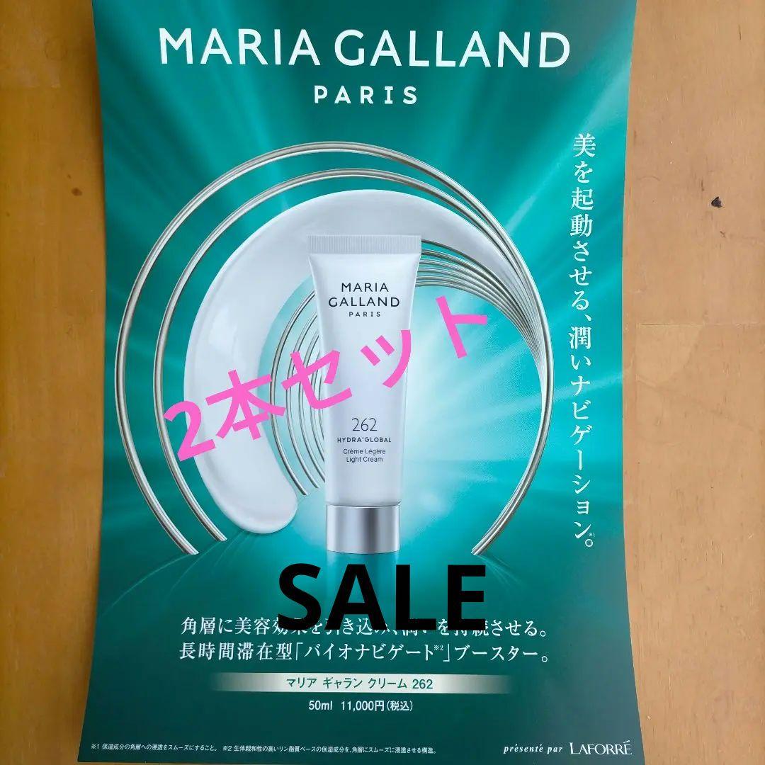 ☆マリアギャランクリーム262 2本セット マリア ギャラン クリーム 262｜laforre