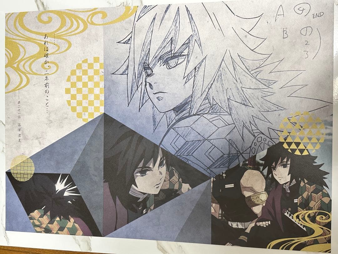 冨岡義勇 ufotable ダイニング ランチョンマット 6期 - メルカリ