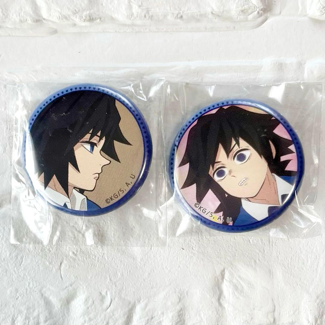 鬼滅の刃 ufotable キメツ学園 バレンタイン編 缶バッジ 冨岡義勇