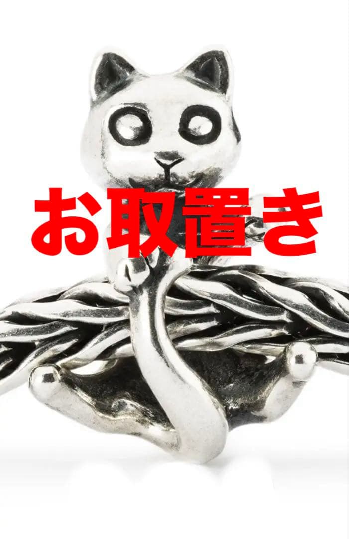 お取置き　トロールビーズ　チアフルキャット、他2点　(計3点) ビーズ – トロールビーズ