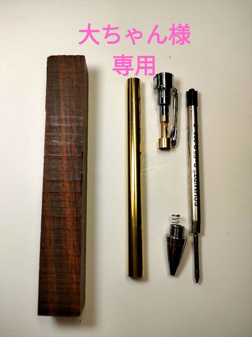 【ココボロ】KATO201ボールペン ココボロ糸縮杢 ボールペン 太軸 | ペン工房 燦