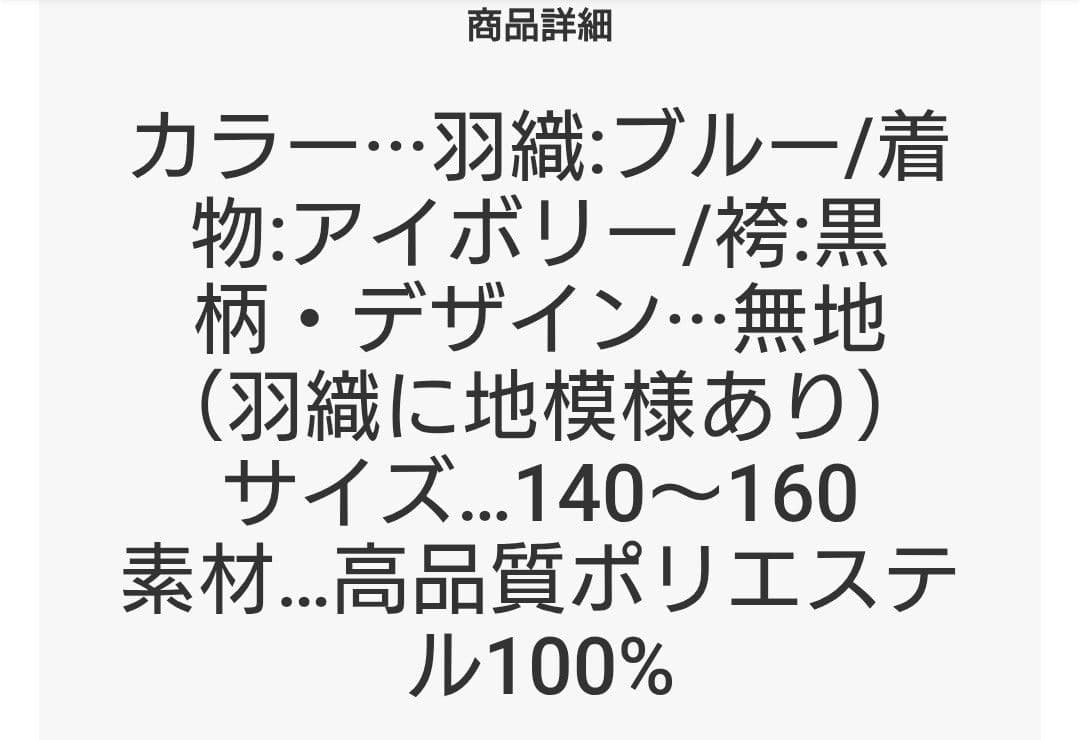 男児着物袴セット 小学生　卒業式　140~160