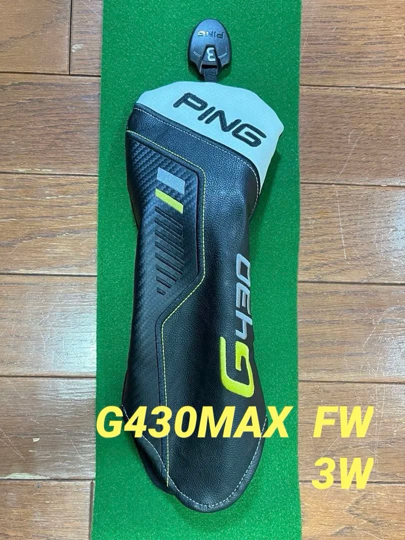 【値引き中】PING G430MAX 3Wフェアウェイウッド フェアウェイウッド G430(右用 MAX): アウトレットゴルフクラブ│PING