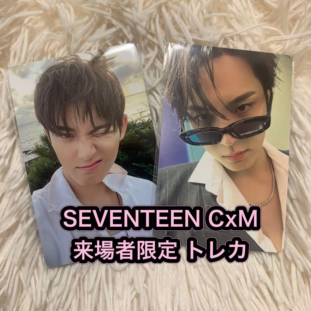 SEVENTEEN CxM 来場者限定 トレカ ミンギュ 2枚セット - メルカリ
