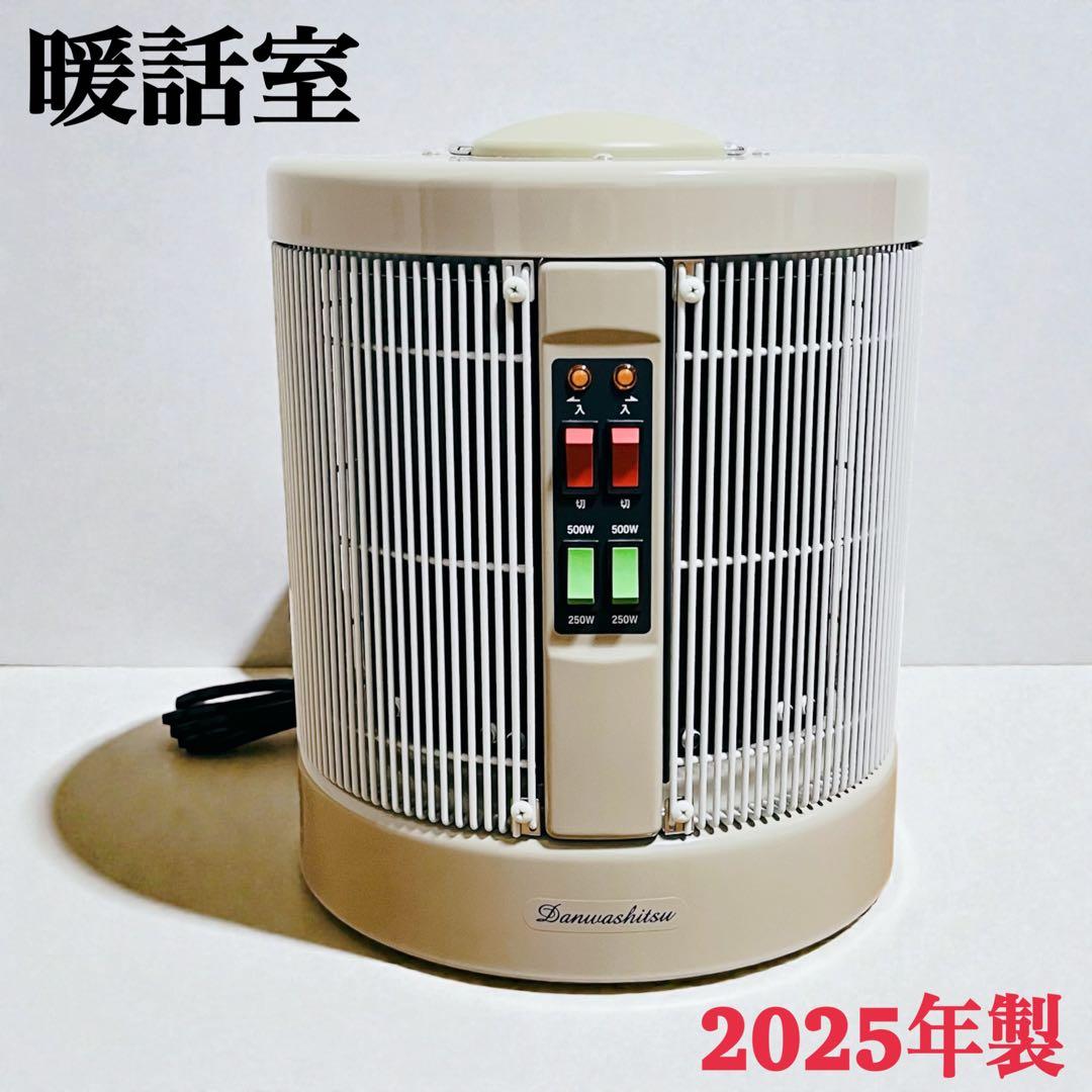 【未使用品】2025年製 遠赤外線パネルヒーター 暖話室 DAN1000-R16 a4263_a001.jpg