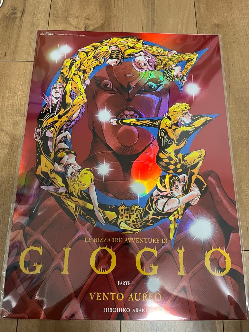 ジョジョワールド THE JOJO WORLD B3オーロラポスター 5部 - メルカリ
