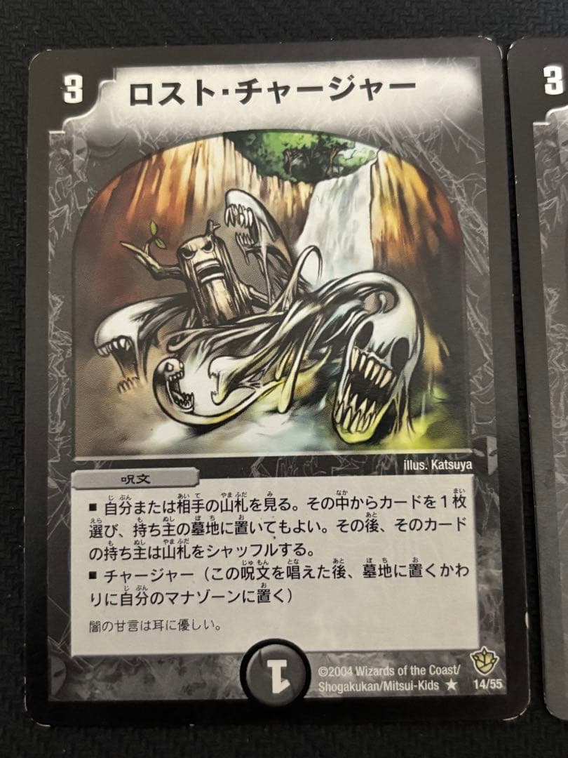 メルカリ便 ロストチャージャー 初期 旧枠 4枚 ロスト・チャージャー