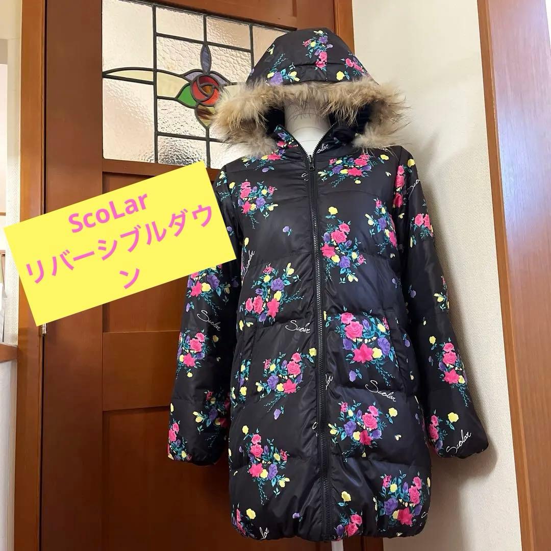 ScoLar スカラー リバーシブルダウン - メルカリ