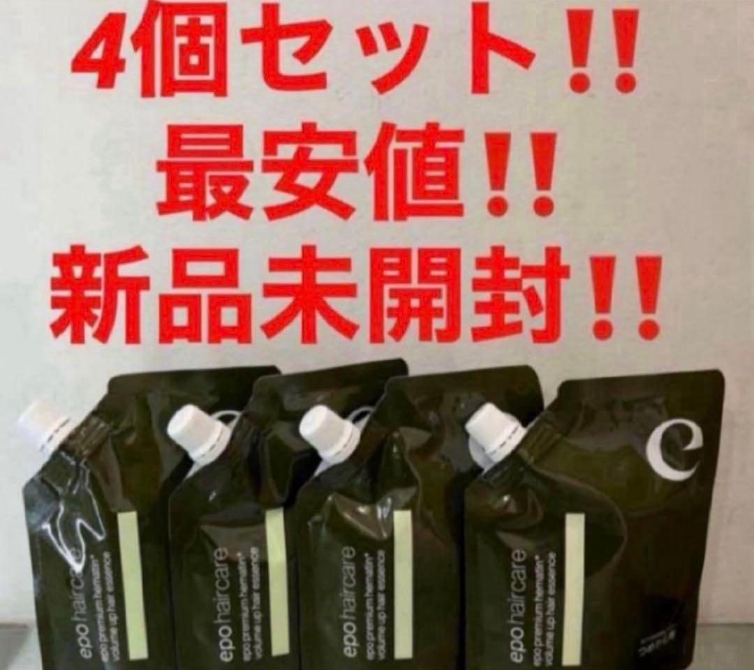 4個セット‼️最安値‼️新品‼️エポプレミアムヘマチン トリートメント