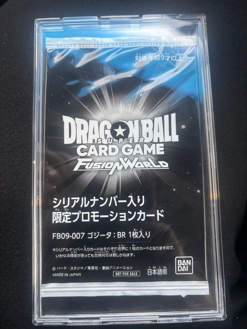 アルティメットバトル ゴジータ:BR シリアル 未開封 - メルカリ