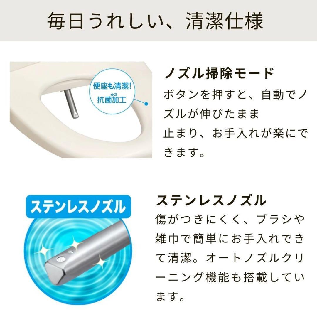 東芝　温水洗浄便座 クリーンウォッシュ SCS-TCK1020 TOSHIBA