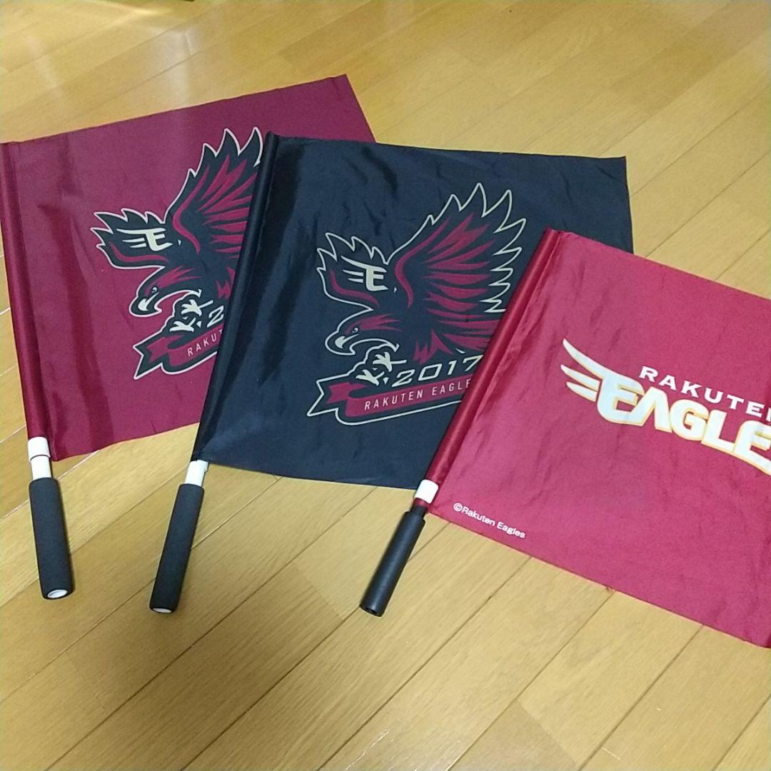 楽天イーグルス❵応援フラッグセット 楽天イーグルス 応援グッズ