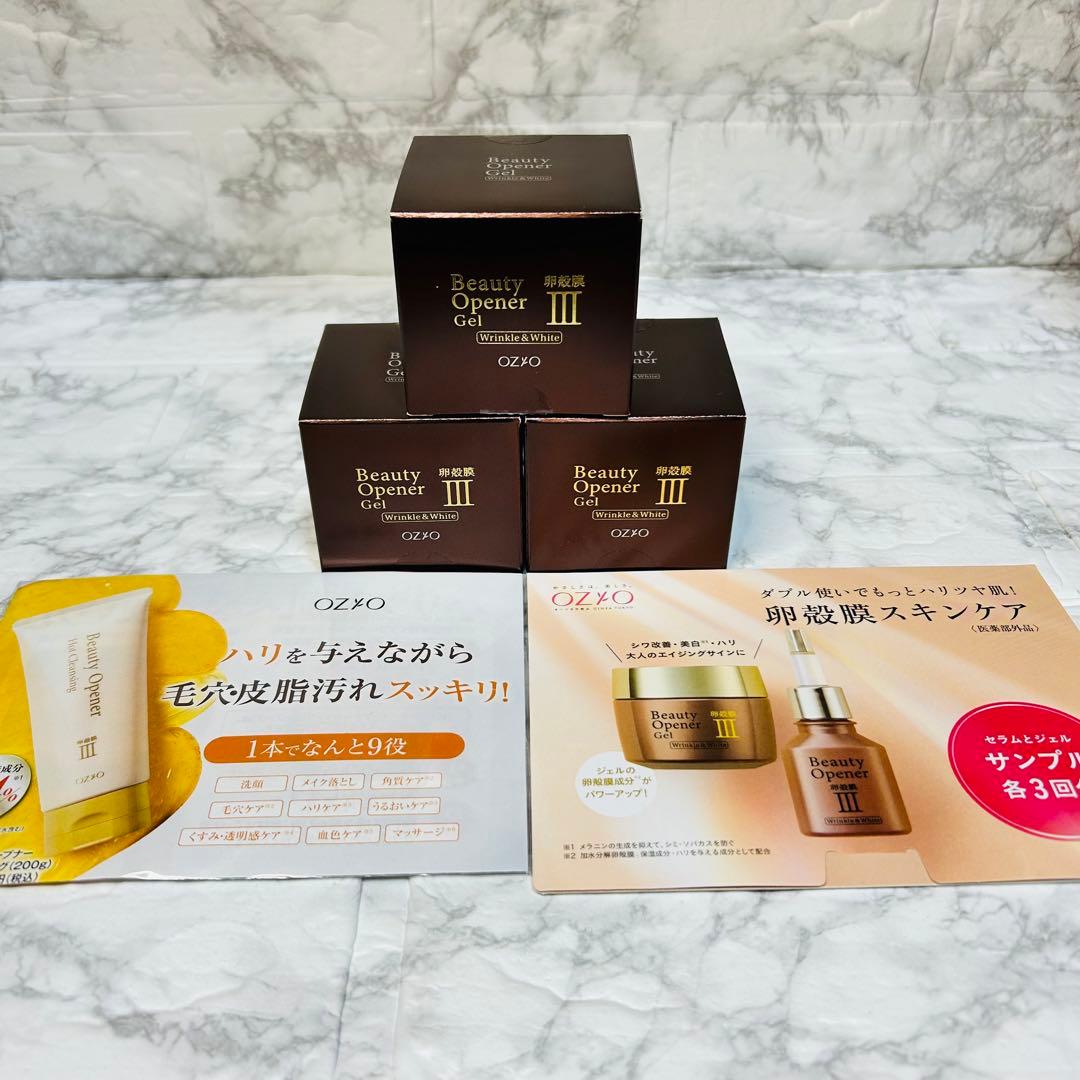 オージオ ビューティーオープナージェル エクストラモイスチャー 3個＋おまけ3種 ビューティーオープナージェル エクストラモイスチャー＜医薬部外品