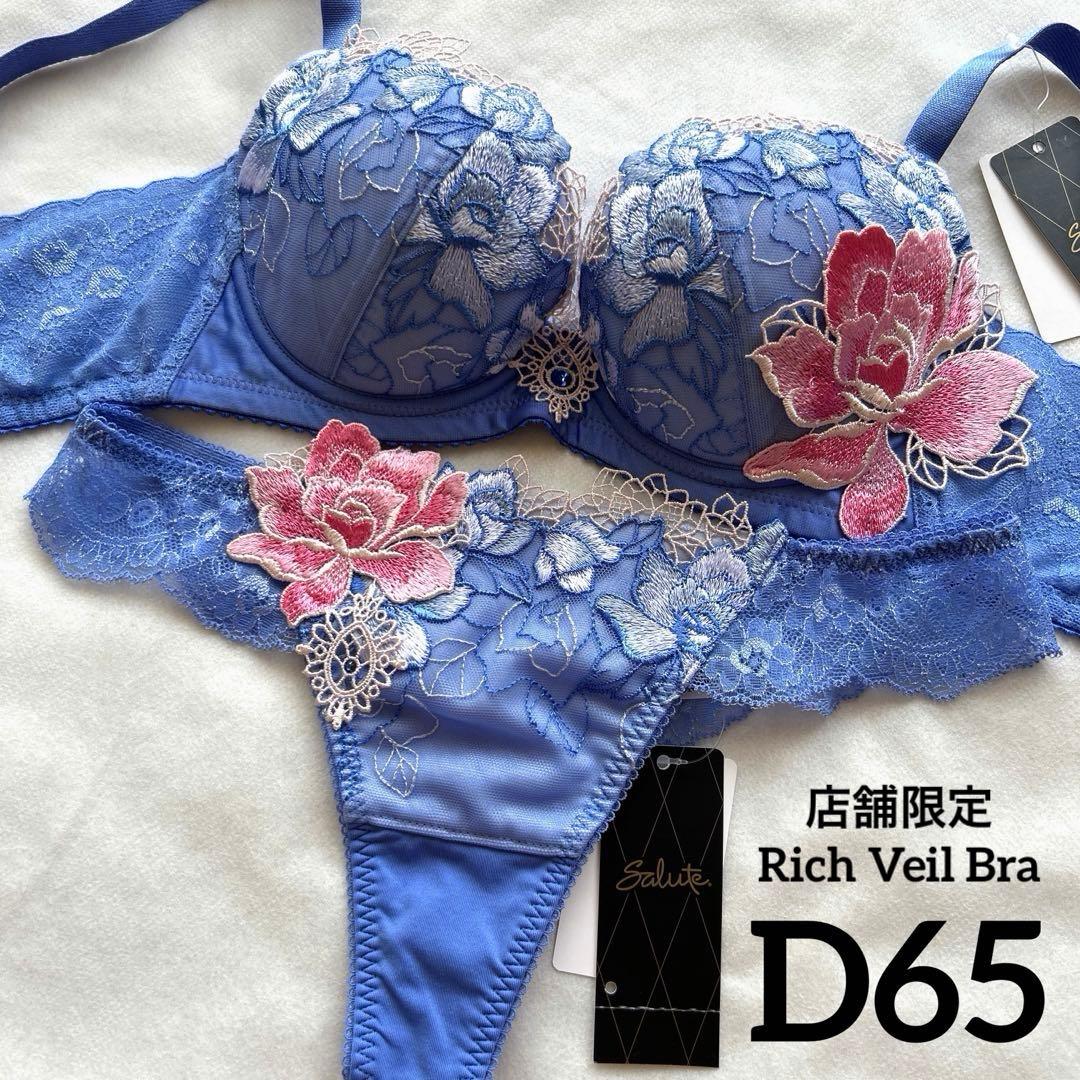 サルート 76G 天空の城ラピュタ 店舗限定 ブラD65 & ソングM LG - メルカリ